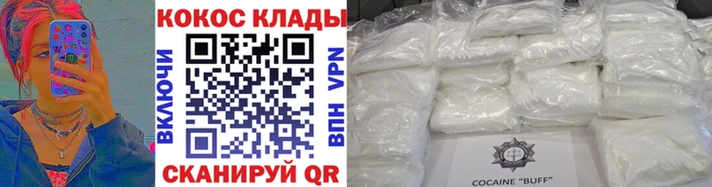 COCAIN Колумбийский shop телеграм Моздок блэк спрут ссылки