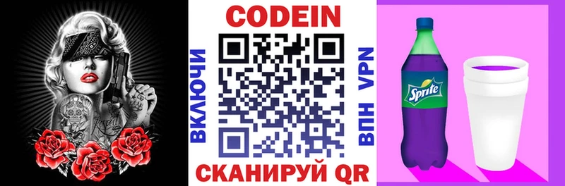 что такое наркотик  Моздок  Кодеин напиток Lean (лин) 