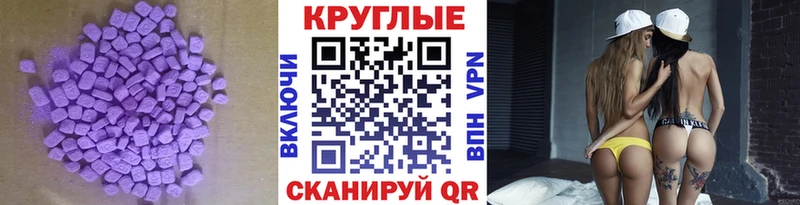 ЭКСТАЗИ 280мг  Моздок 